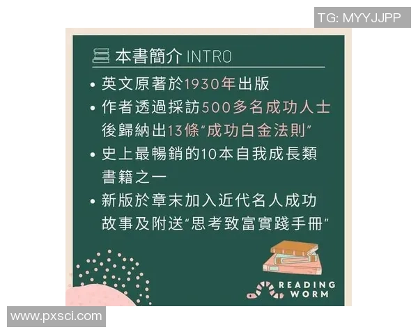 王敏专访揭示足球成功背后的秘密与策略分析